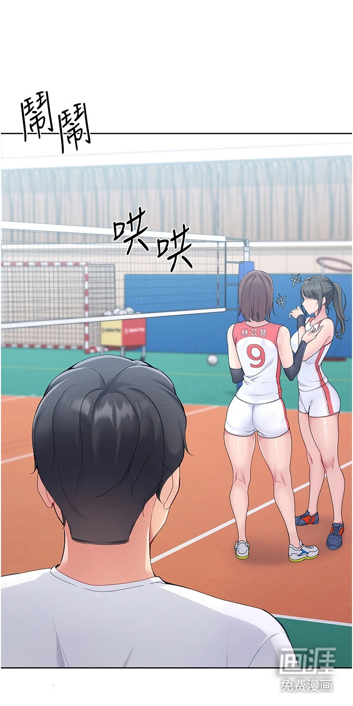 冲吧排球少女第2话图