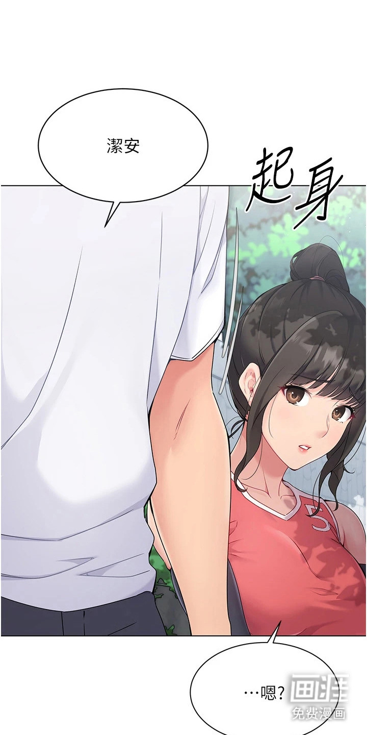 冲吧排球少女第20话图