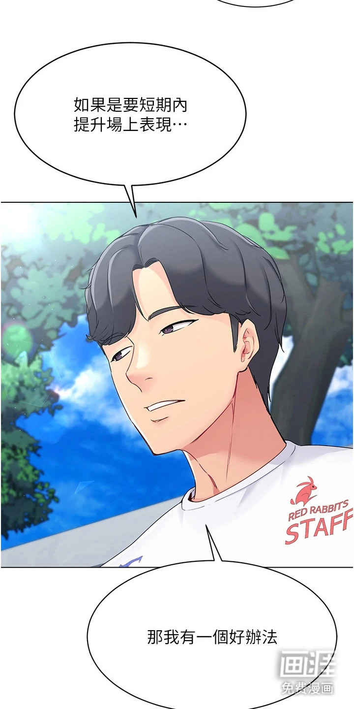 冲吧排球少女第20话图