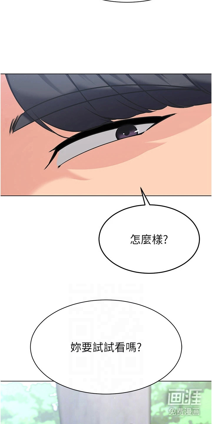 冲吧排球少女第20话图