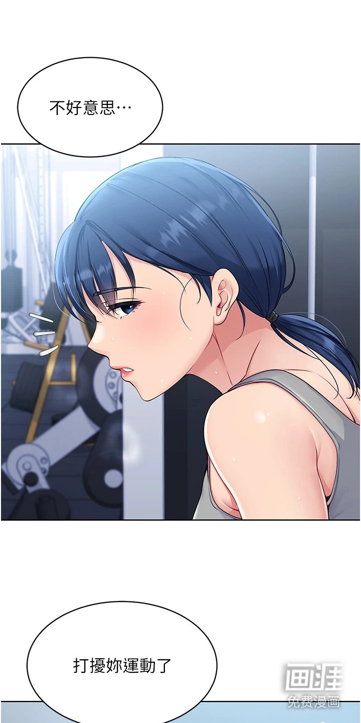 冲吧排球少女第3话图