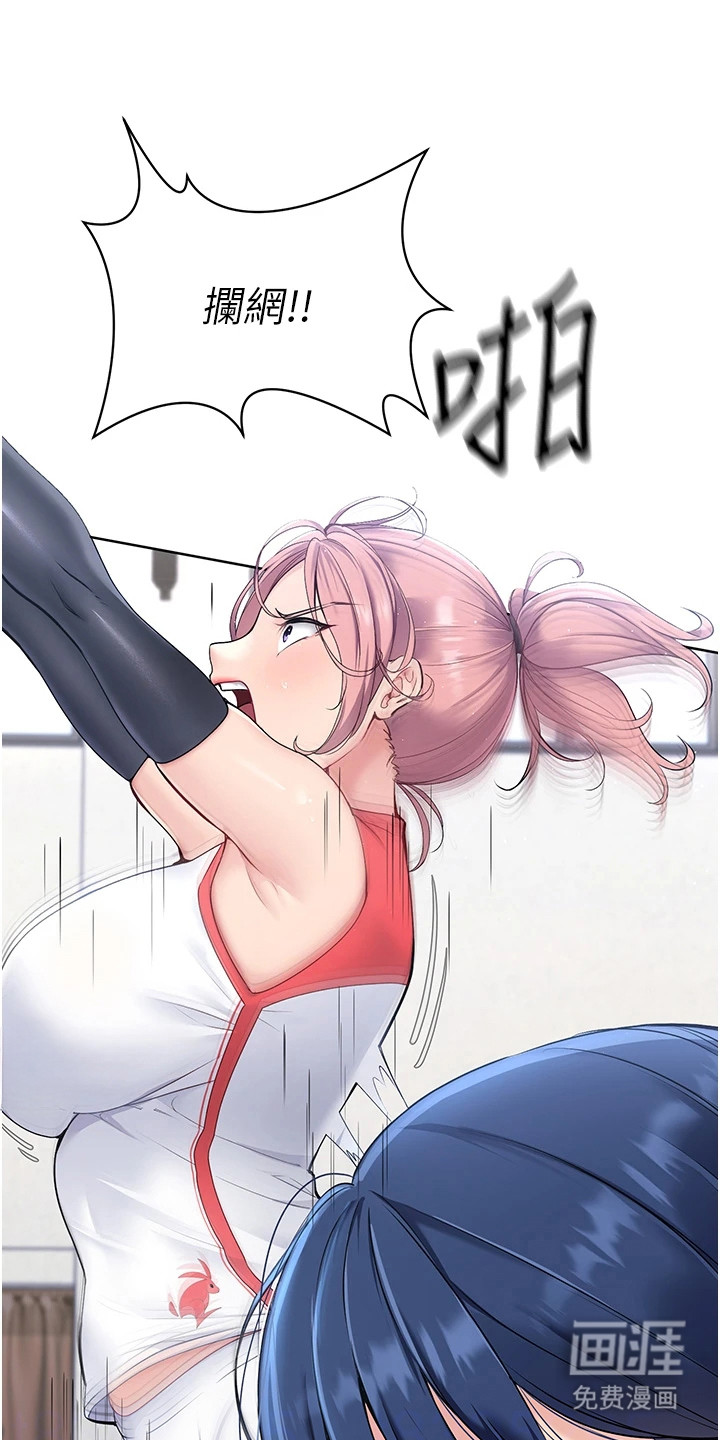 冲吧排球少女第4话图