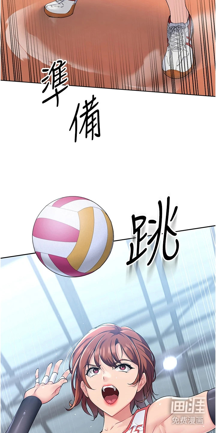 冲吧排球少女第4话图