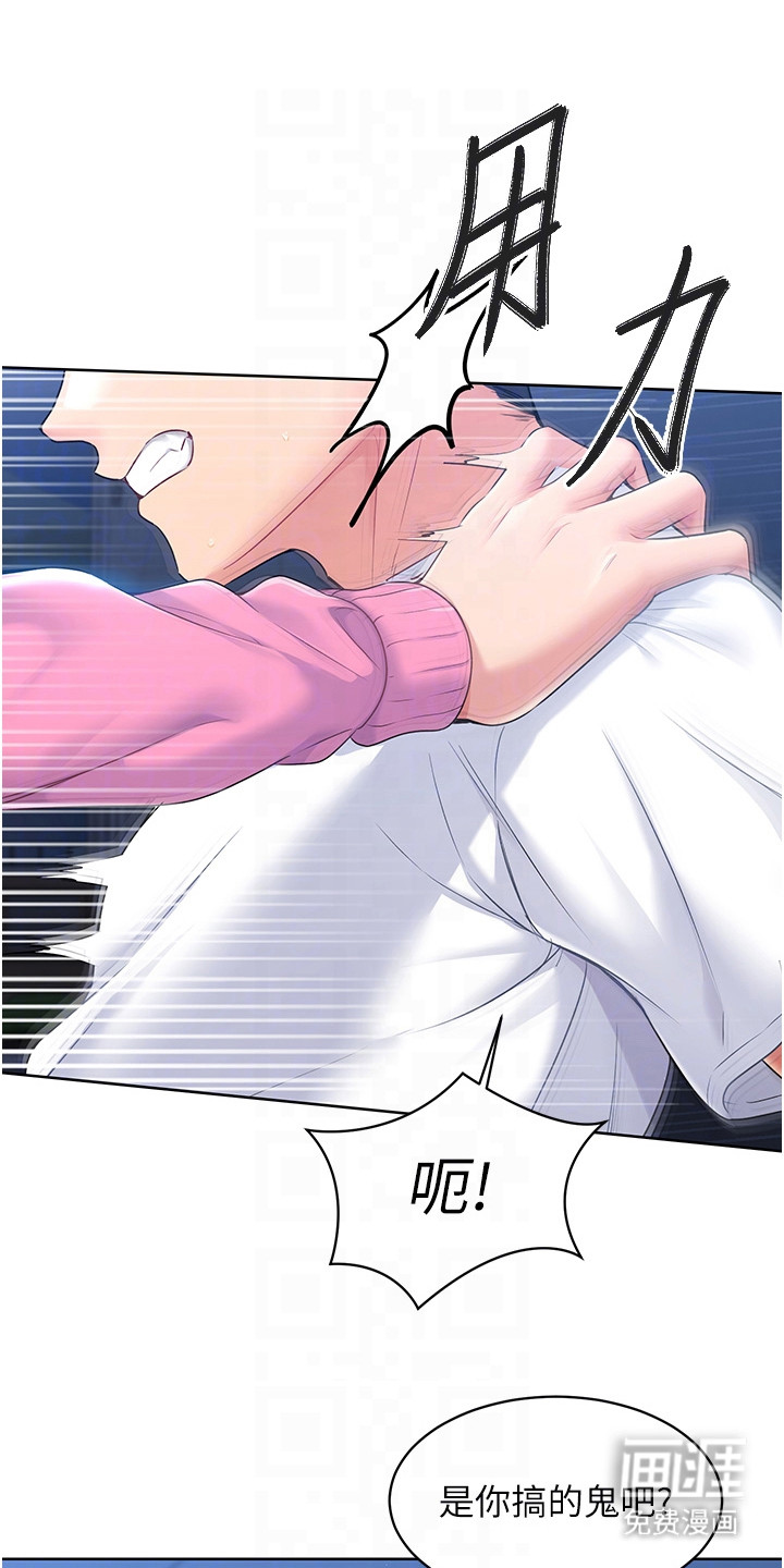 冲吧排球少女第5话图