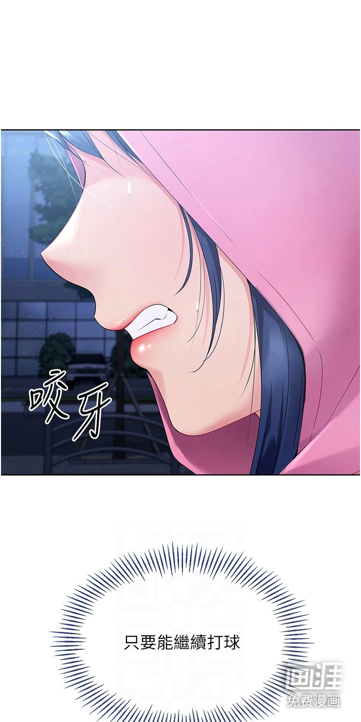 冲吧排球少女第6话图