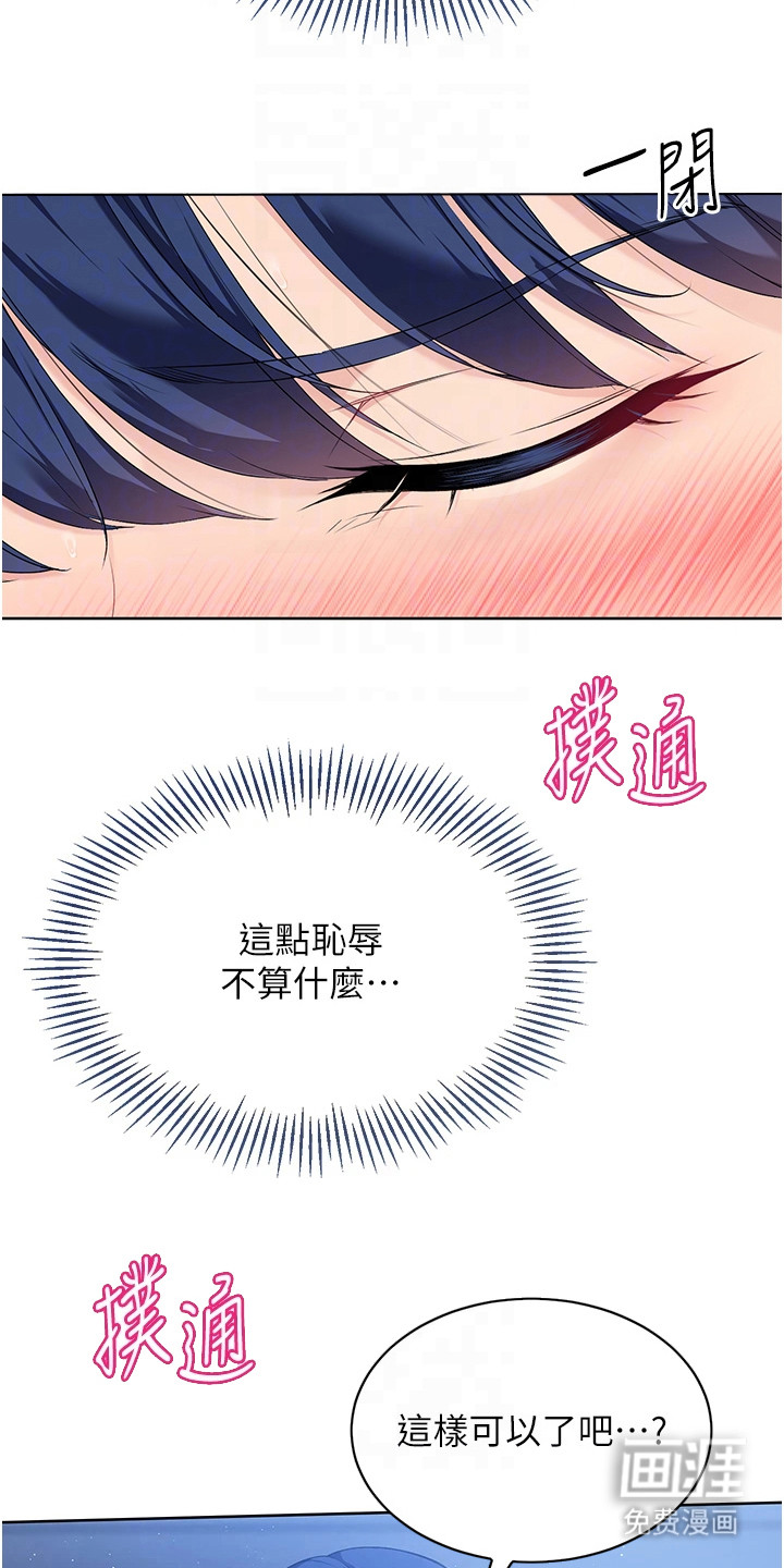 冲吧排球少女第6话图