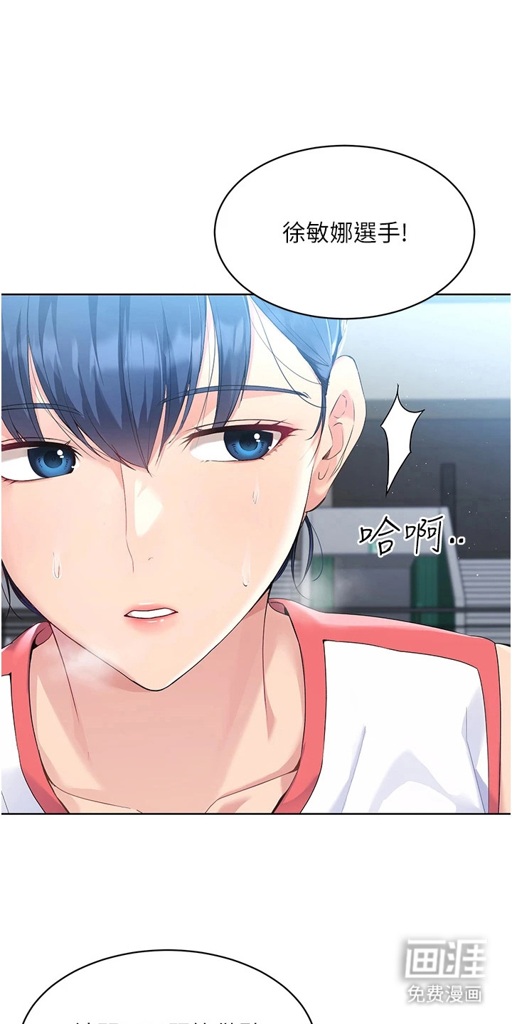 冲吧排球少女第7话图