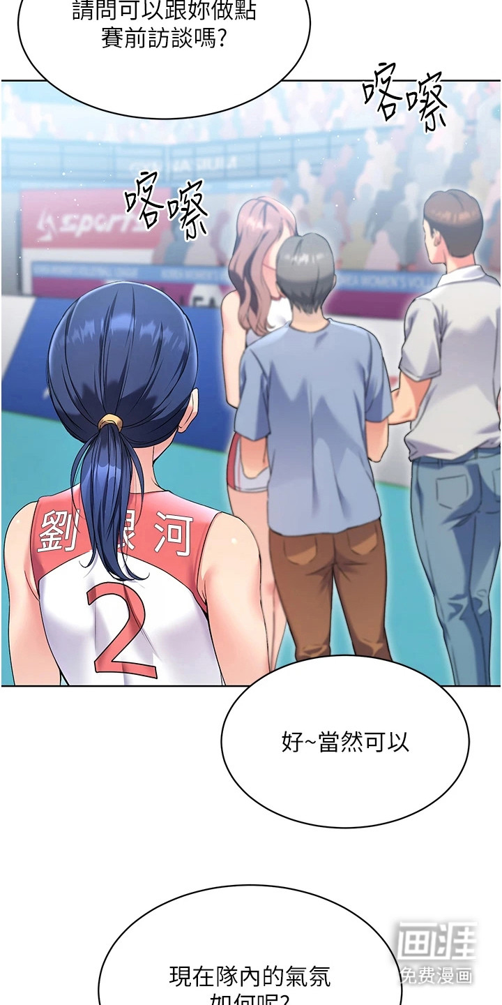 冲吧排球少女第7话图