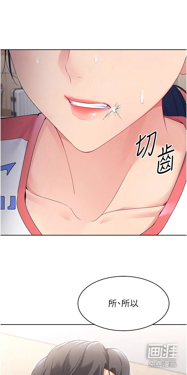 冲吧排球少女第9话图