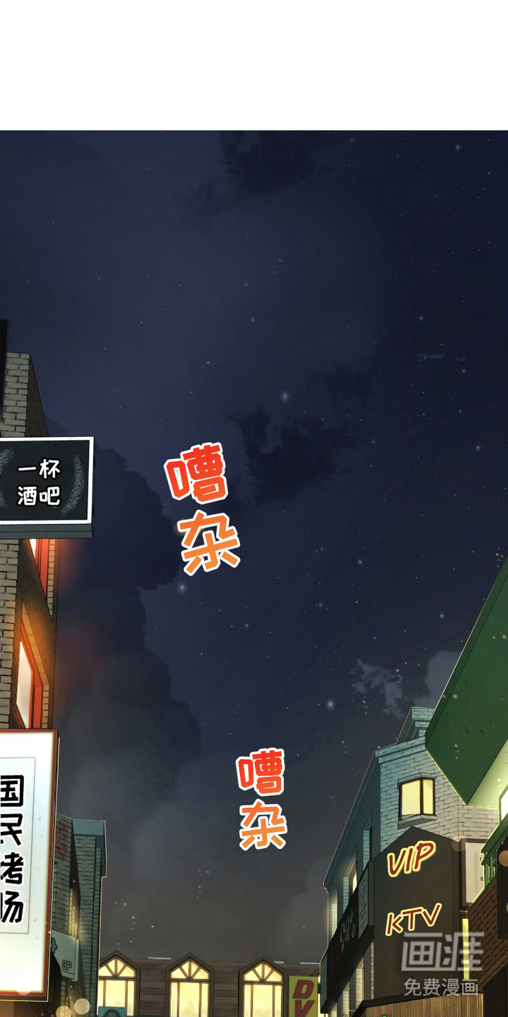 错位的霸权 第1话 第1页