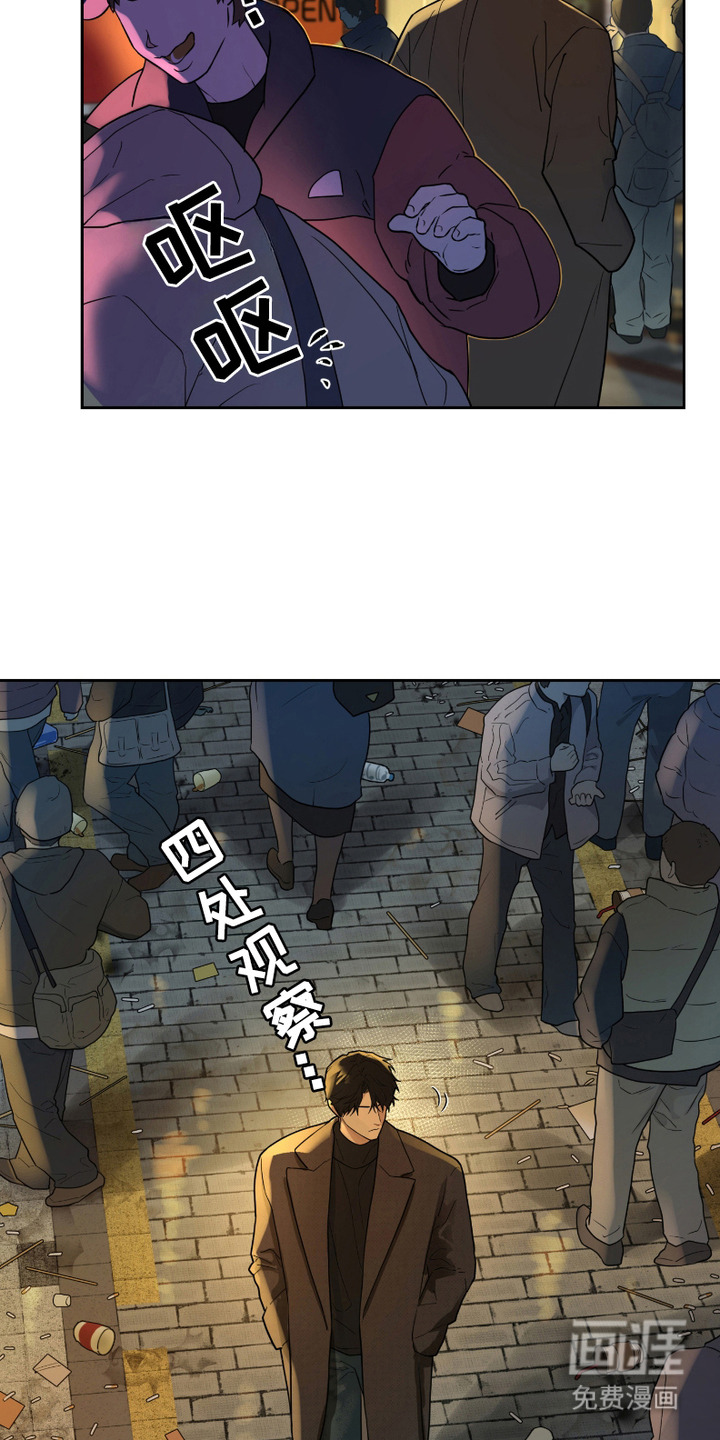 错位的霸权第1话图