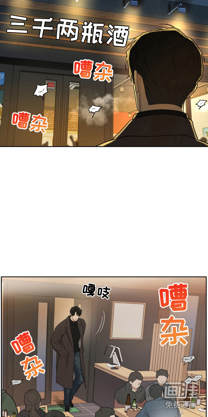 错位的霸权第1话图