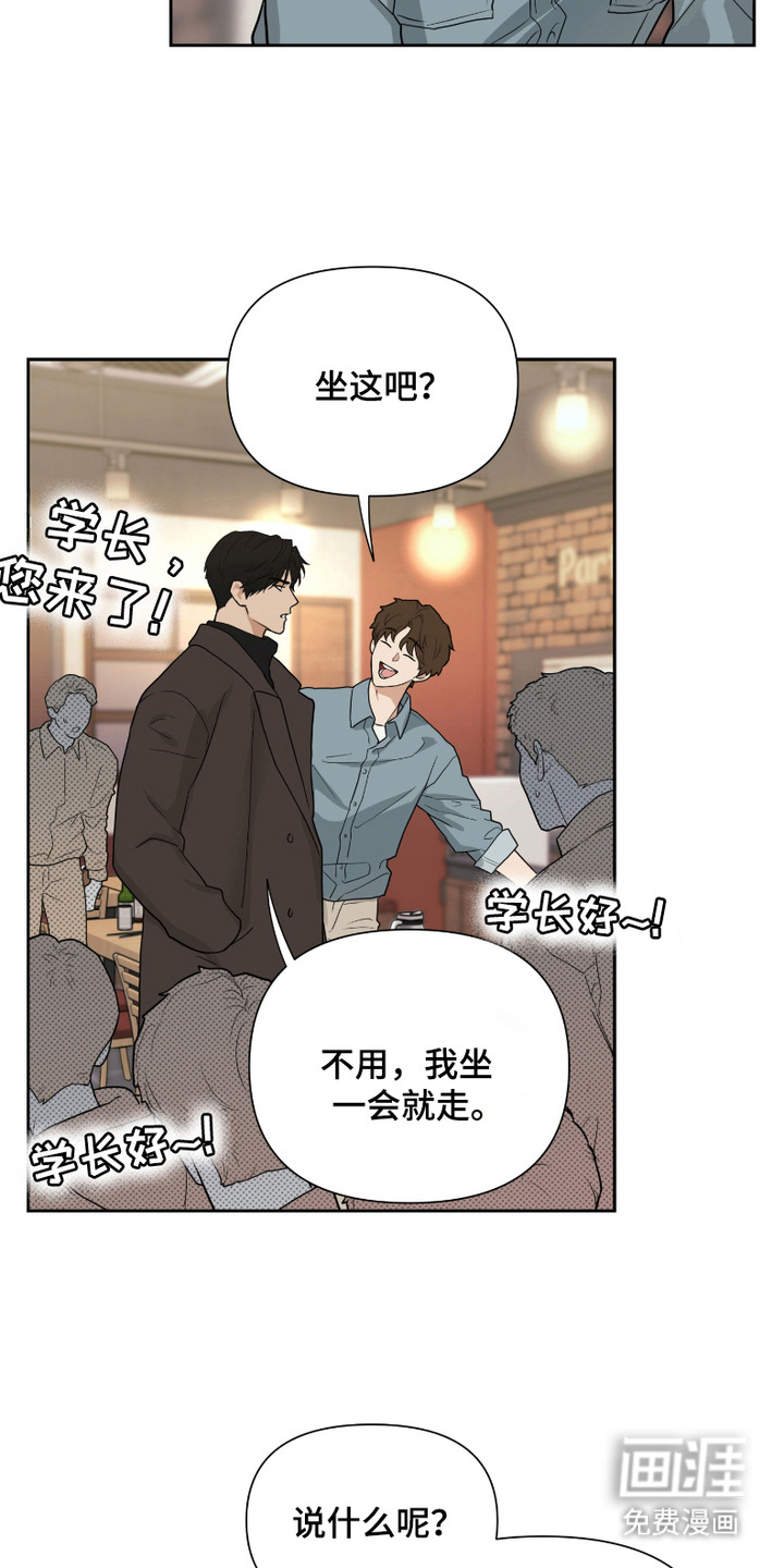 错位的霸权第1话图