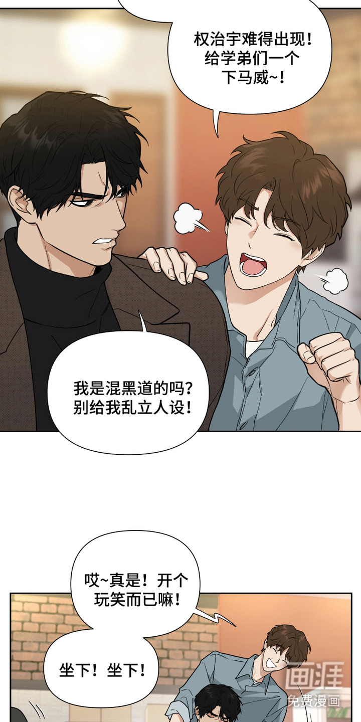 错位的霸权第1话图