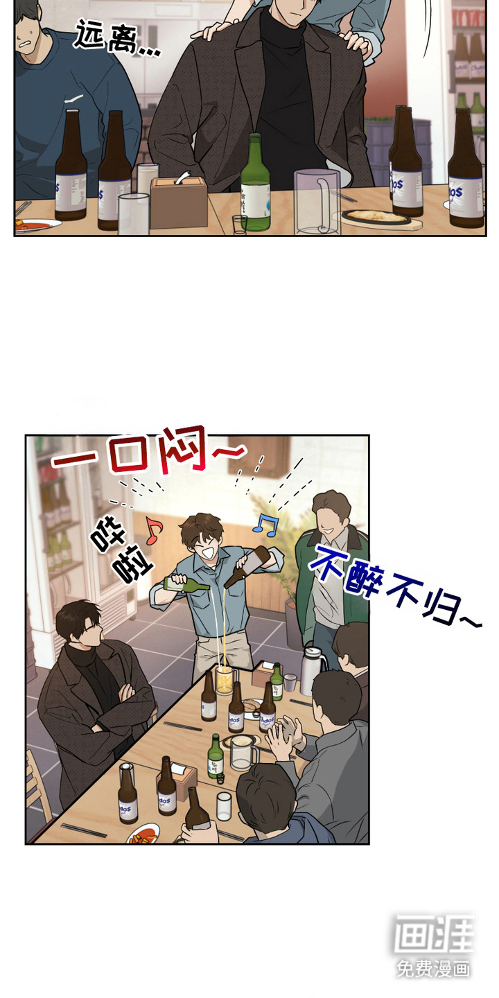 错位的霸权第1话图