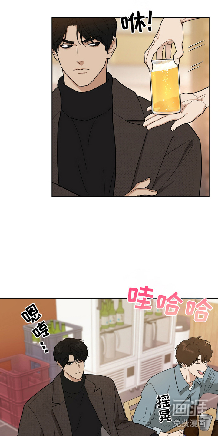 错位的霸权第1话图