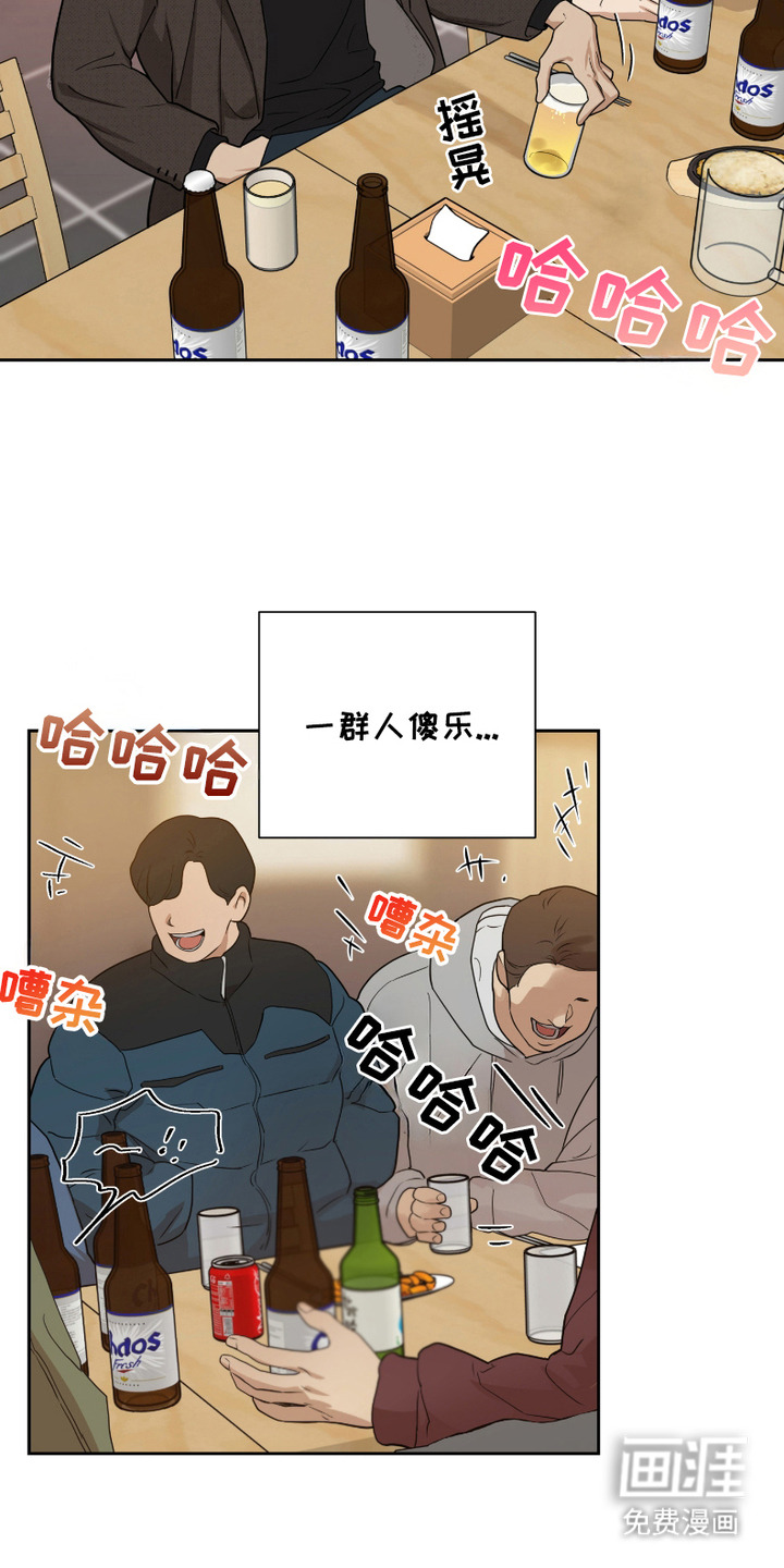 错位的霸权第1话图