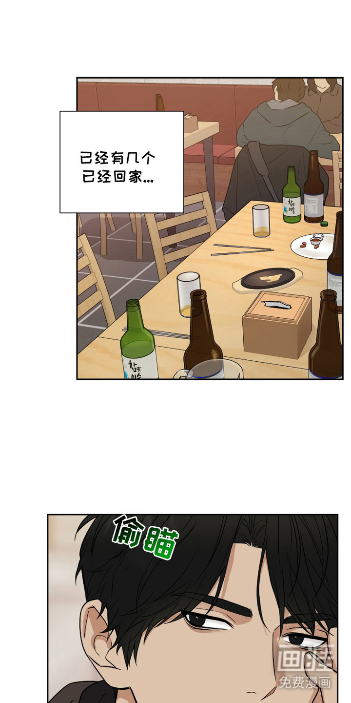 错位的霸权第1话图