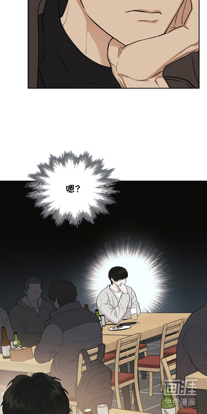 错位的霸权第1话图