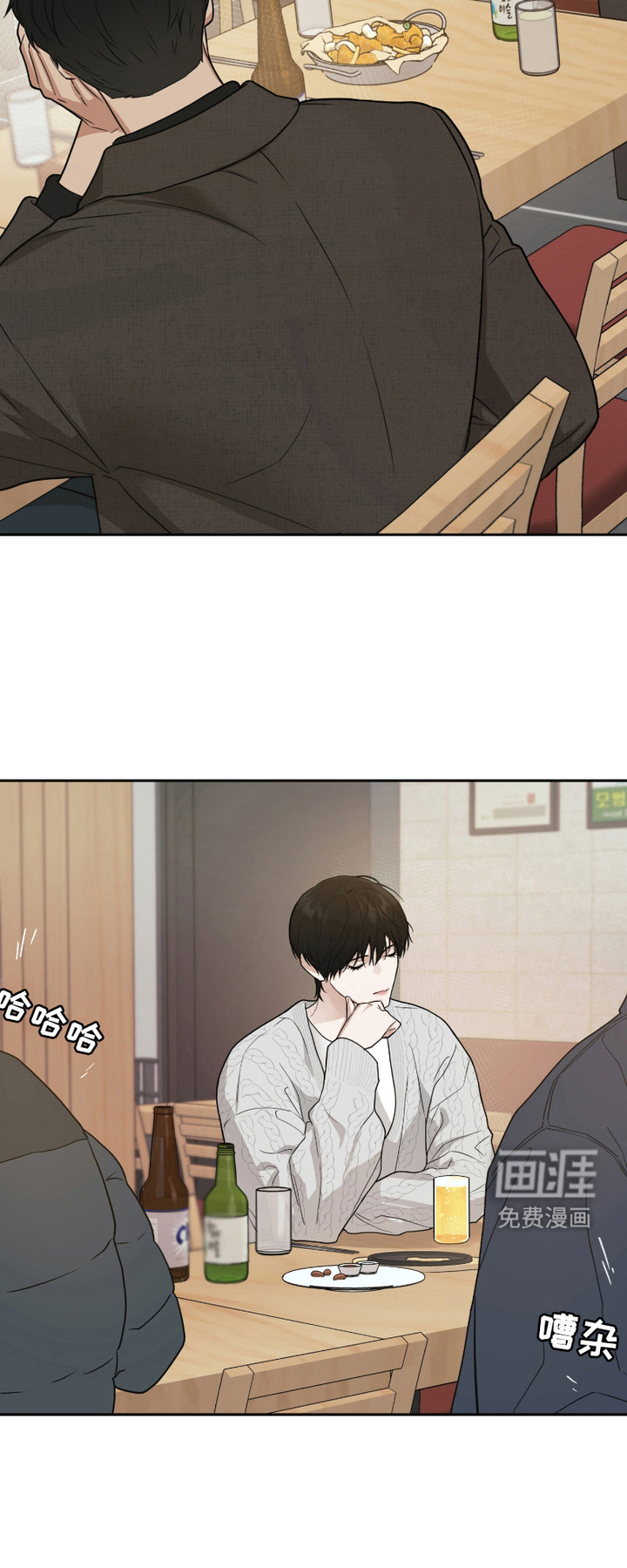 错位的霸权第1话图