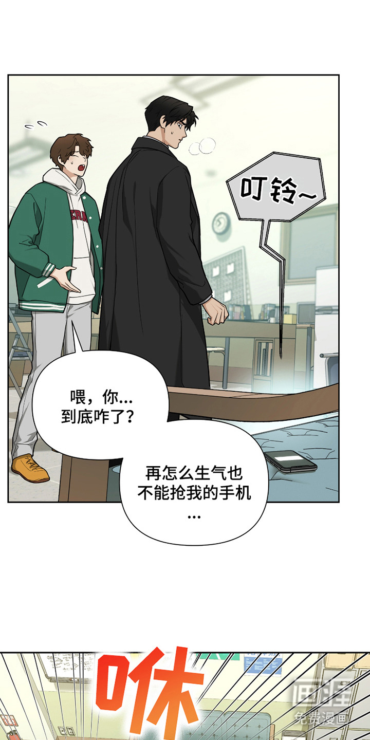 错位的霸权 第10话 第2页