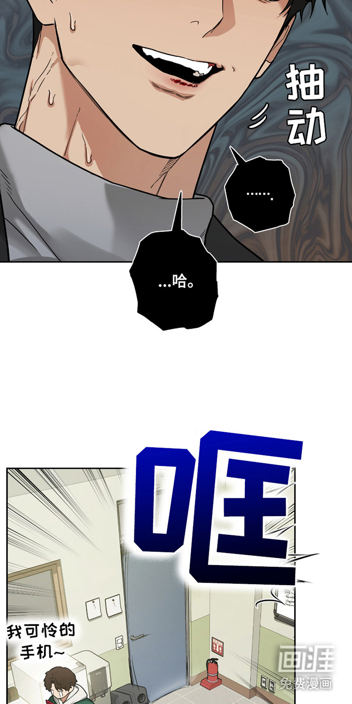 错位的霸权第10话图