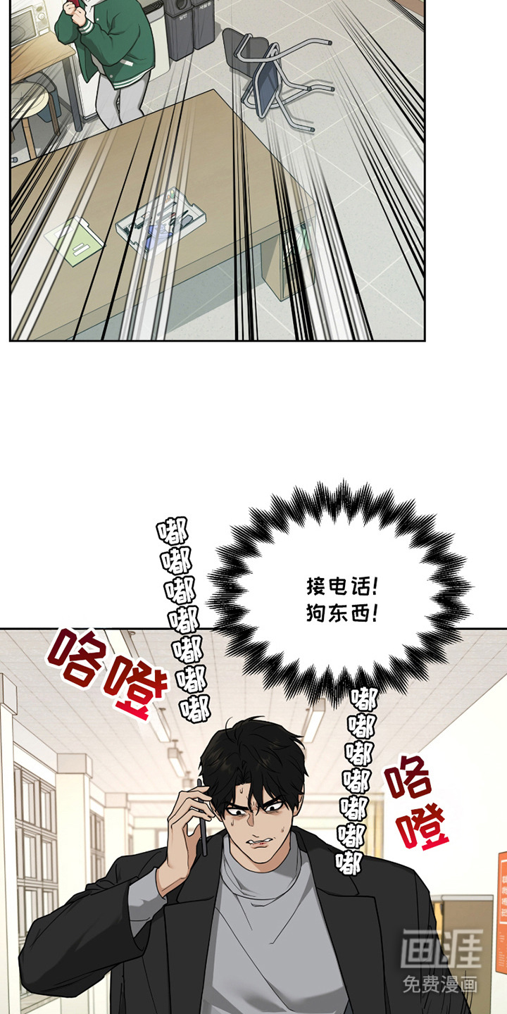 错位的霸权第10话图