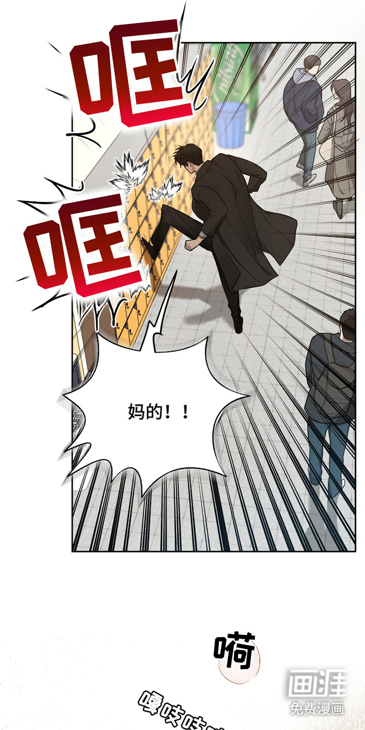 错位的霸权第10话图