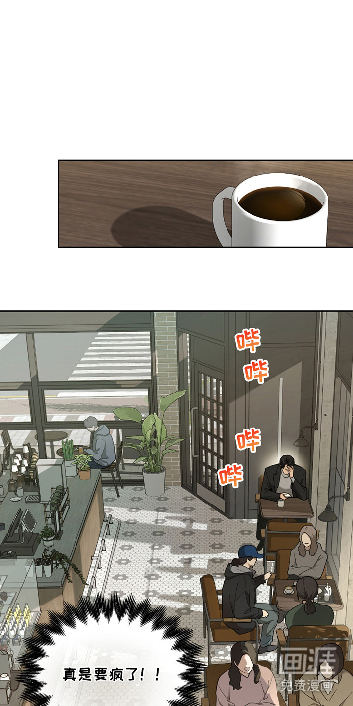 错位的霸权第10话图