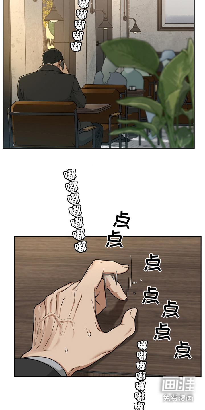 错位的霸权第10话图