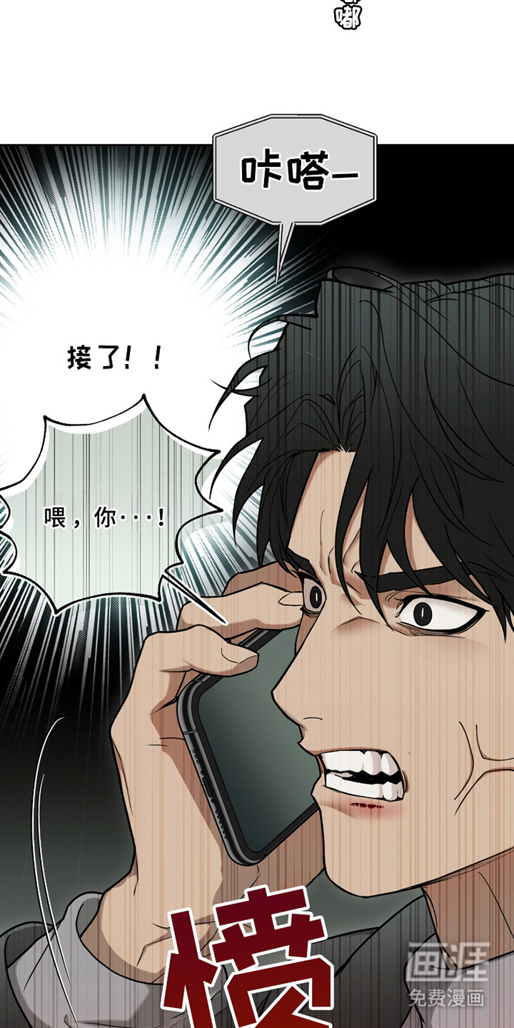 错位的霸权第10话图