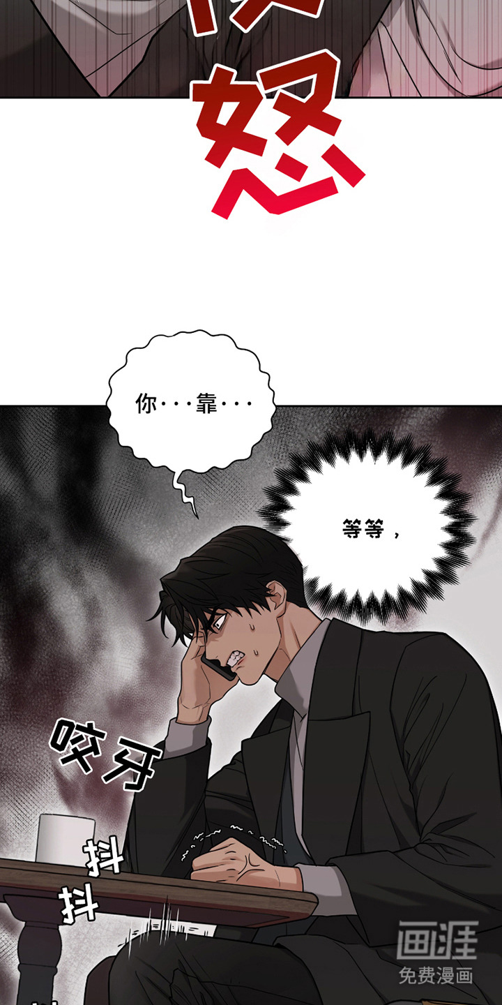 错位的霸权第10话图