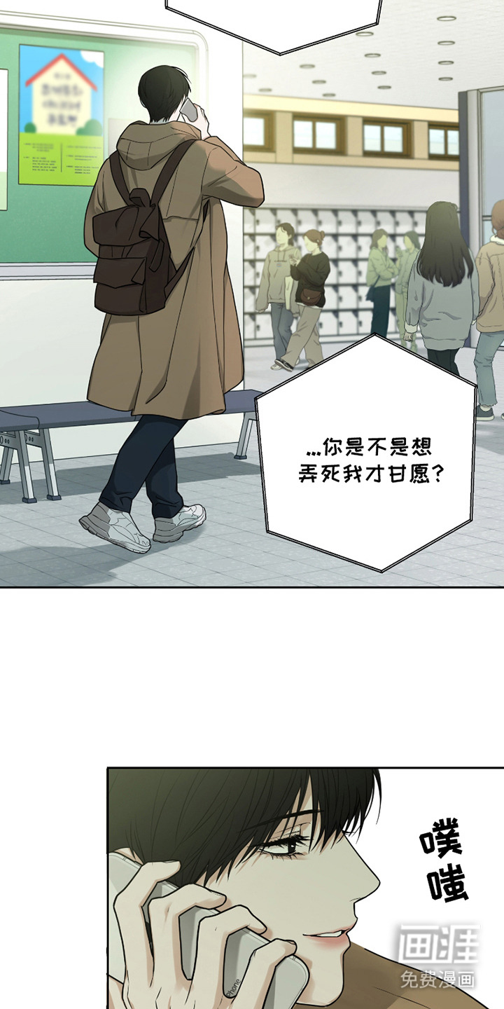 错位的霸权第10话图