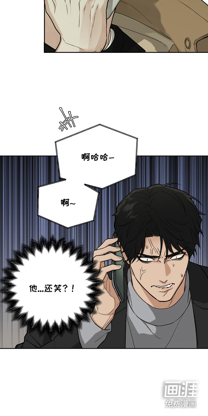 错位的霸权第10话图