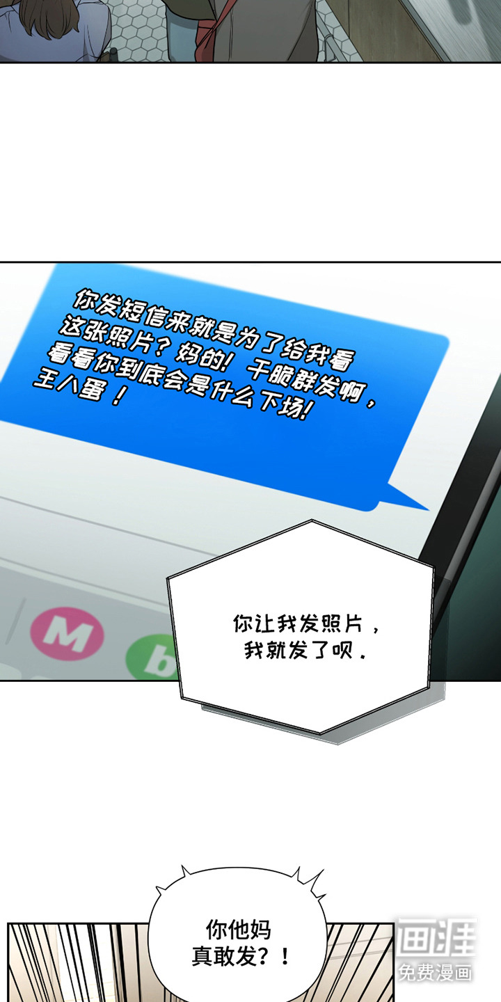 错位的霸权 第11话 第1页