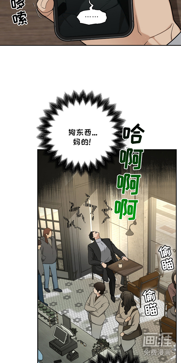 错位的霸权 第11话 第5页