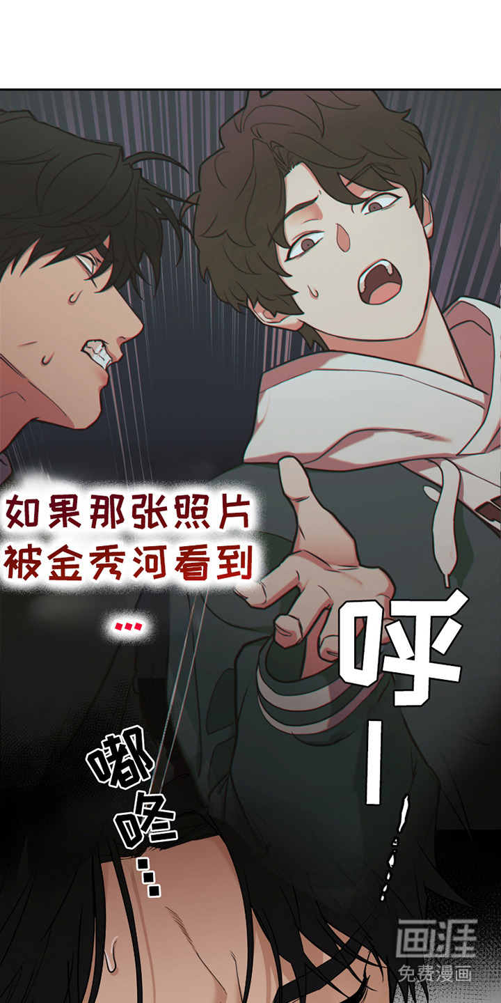 错位的霸权第11话图