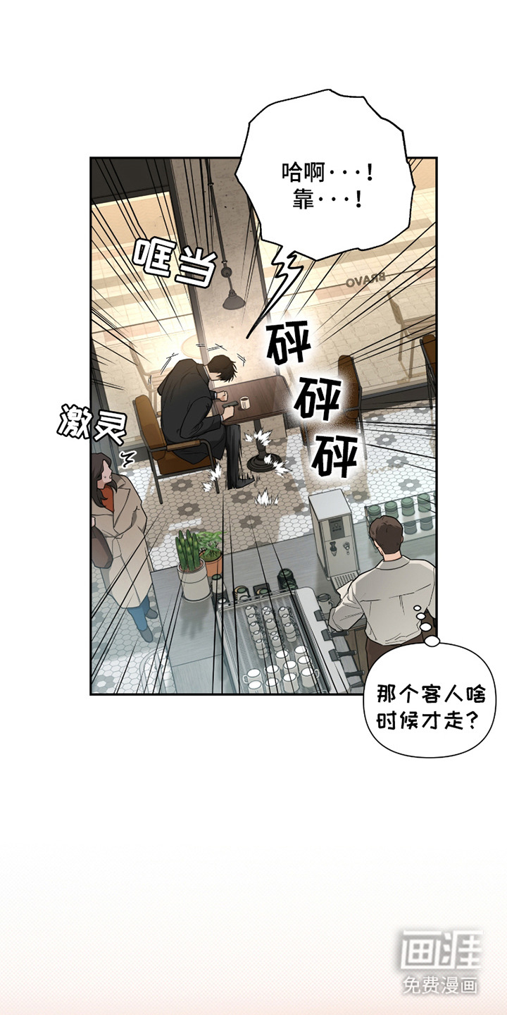 错位的霸权第11话图