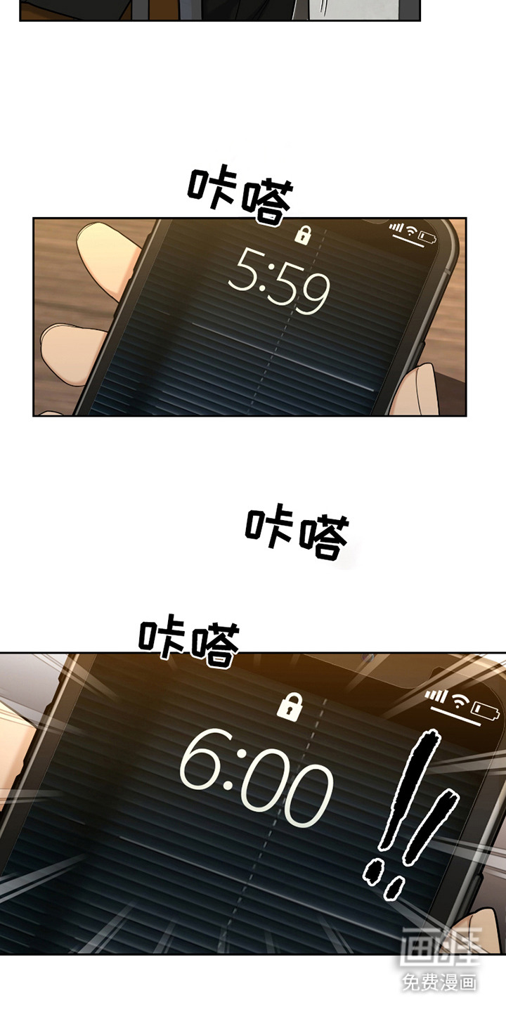 错位的霸权第11话图