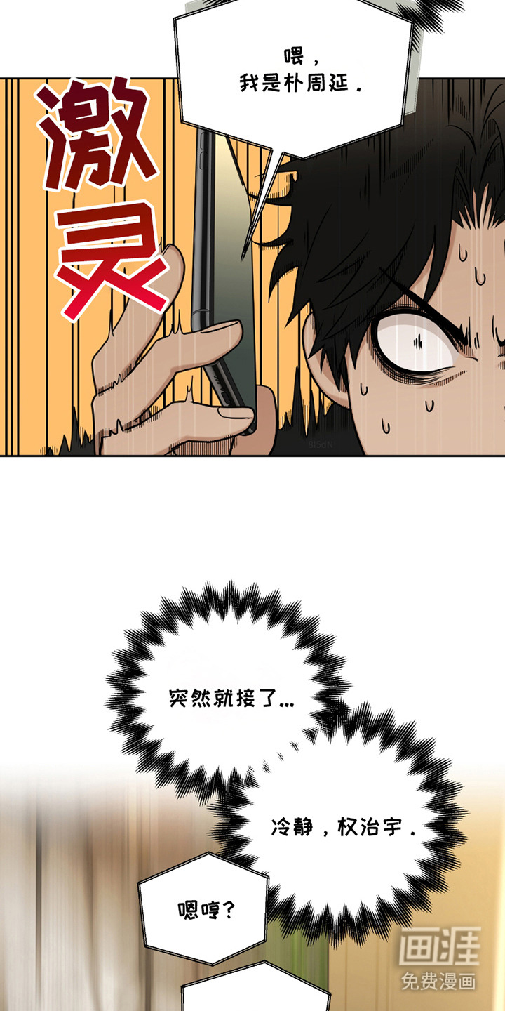 错位的霸权第11话图