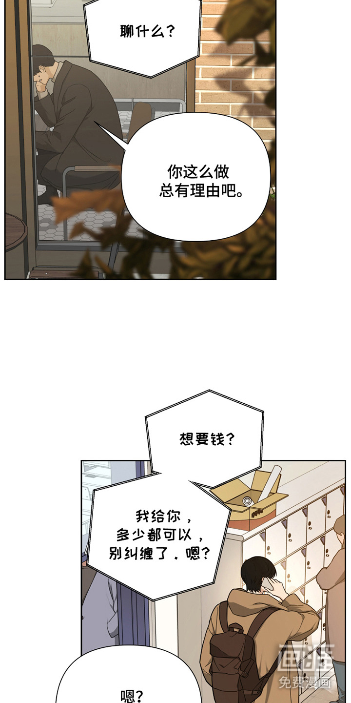 错位的霸权第11话图