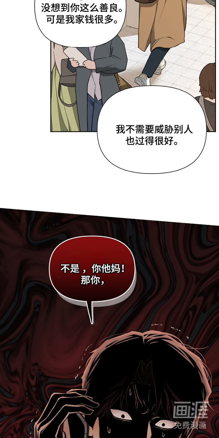 错位的霸权第11话图