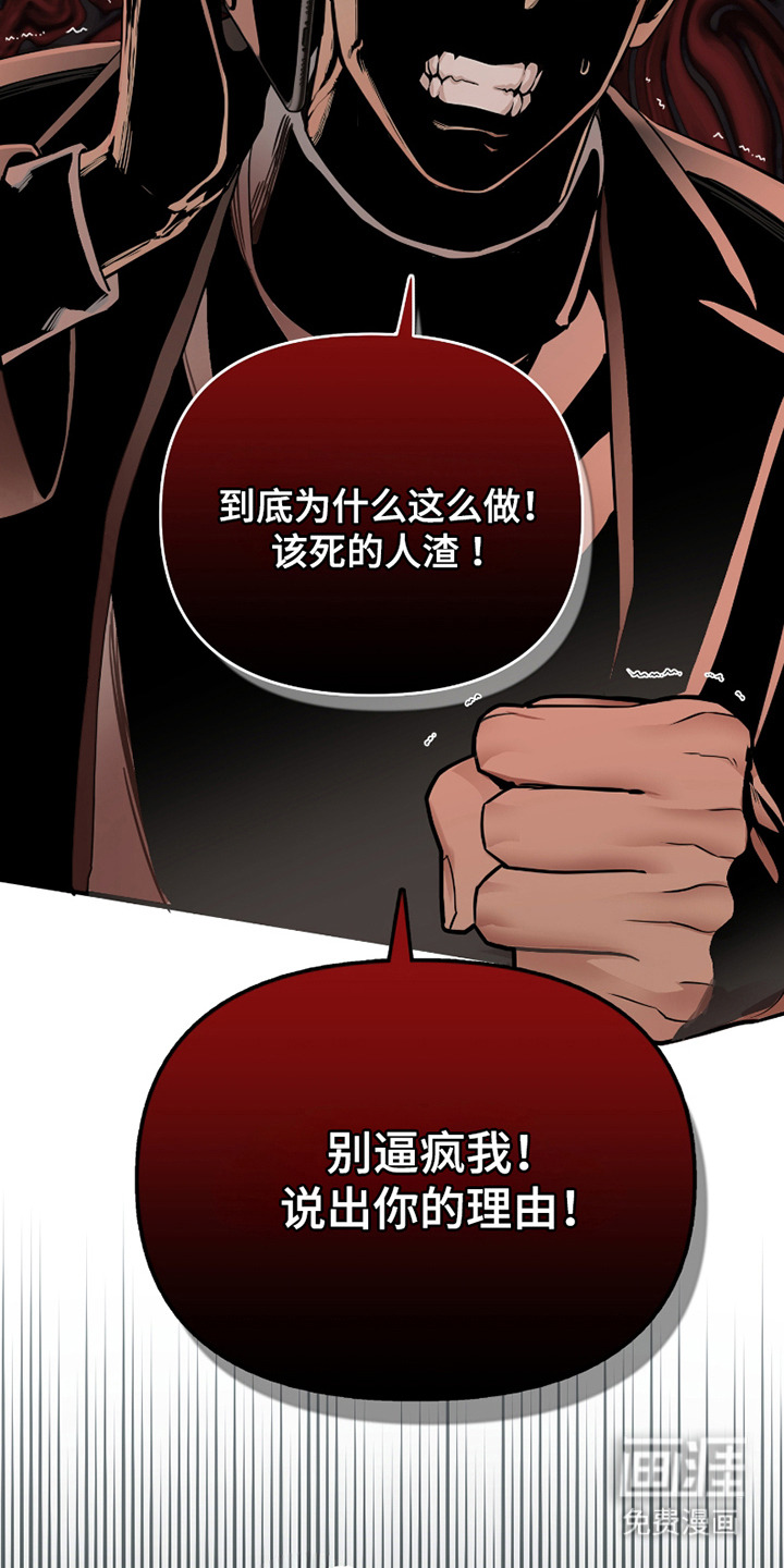 错位的霸权第11话图