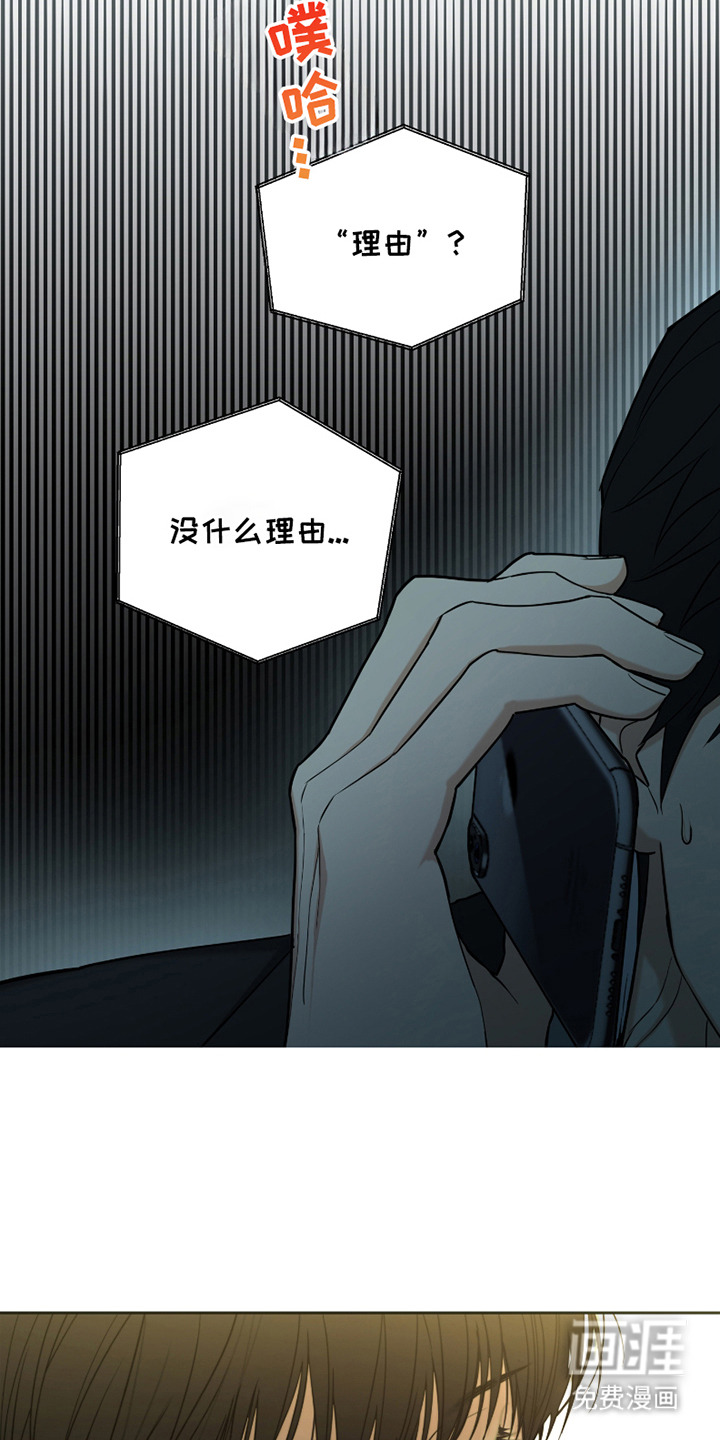 错位的霸权第11话图