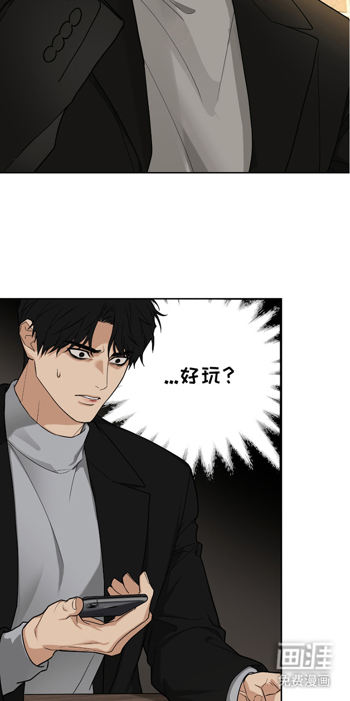 错位的霸权 第12话 第1页