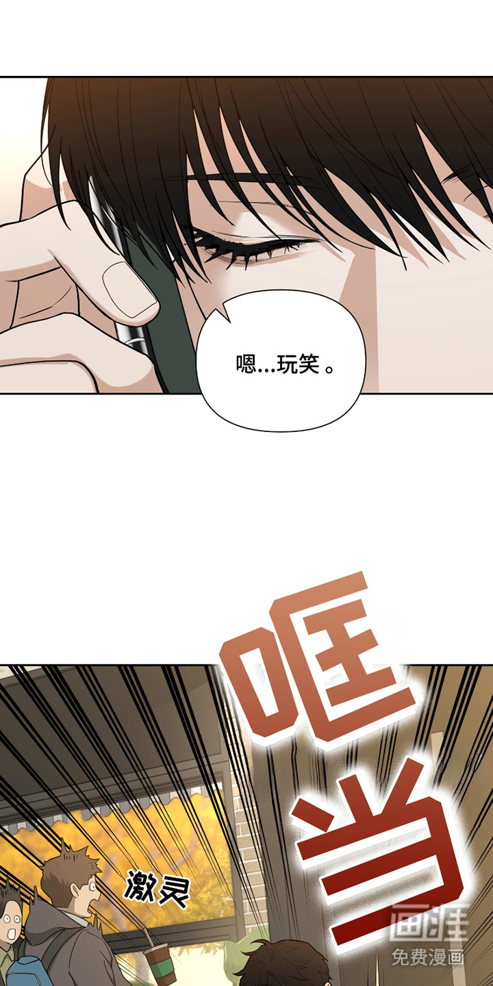 错位的霸权 第12话 第5页