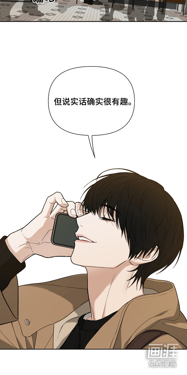 错位的霸权第12话图