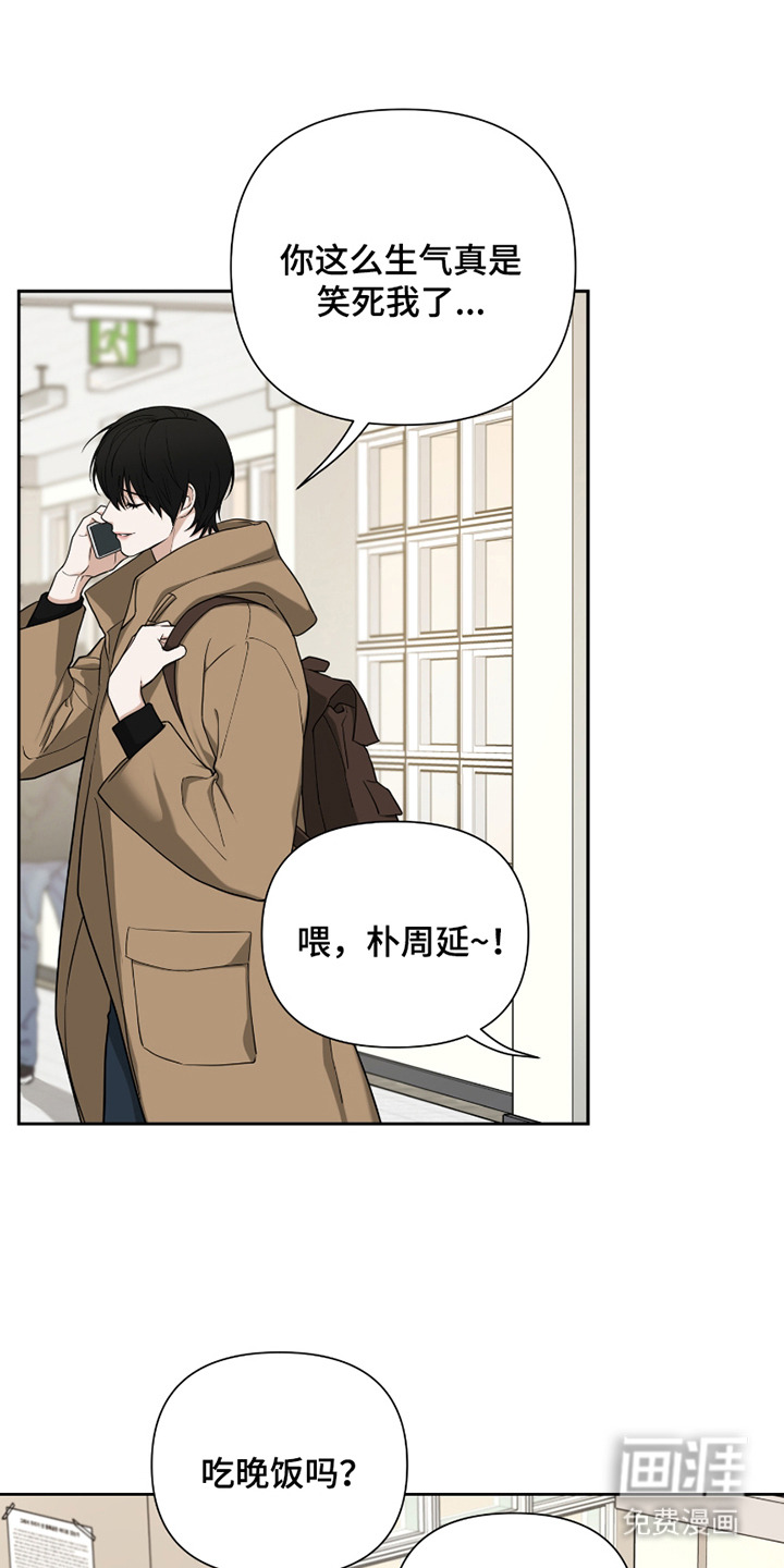 错位的霸权第12话图