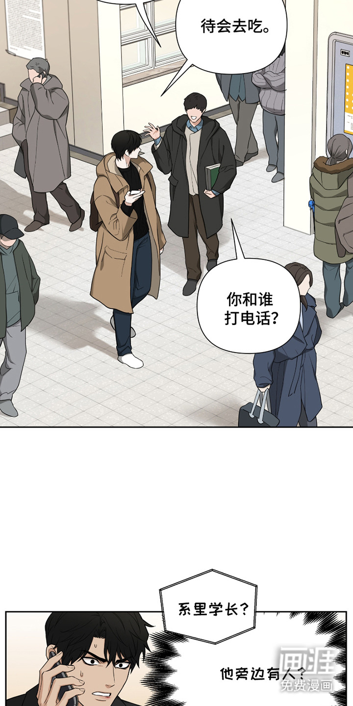 错位的霸权第12话图