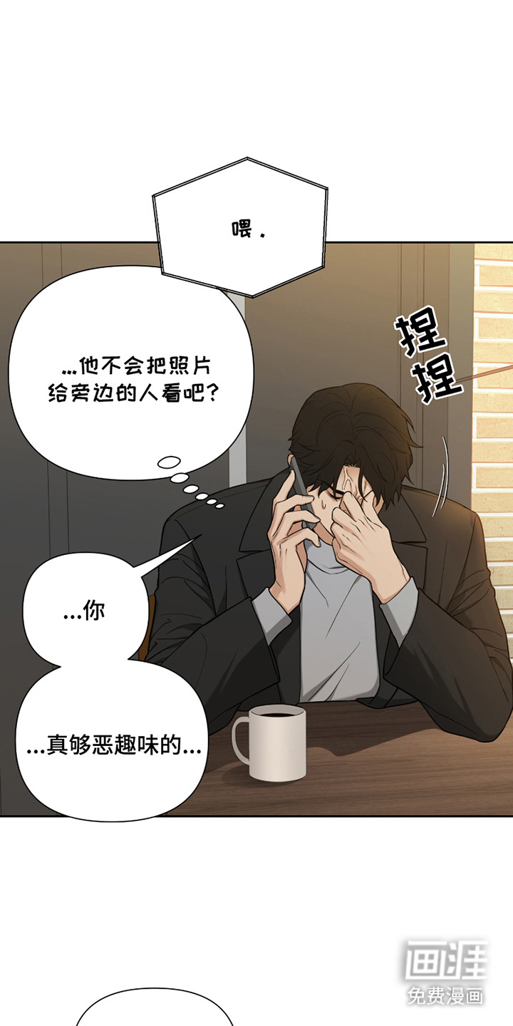 错位的霸权第12话图